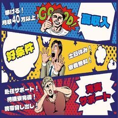 【日勤限定＆日払い対応可能】日用品や建材の運搬業務♪ミドル・シニ...