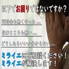 【日勤専属・日払い可能】駅チカ☆経験・資格不問誰でもできるカンタ...