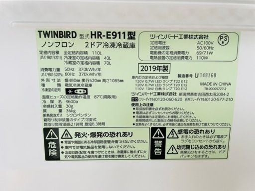 【決まりました】TWNBIRD 2ドア冷蔵庫110L HR-E911 2019年製