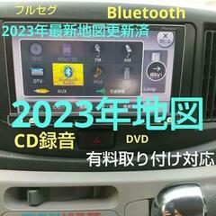 2023年地図　カロッツェリア最高級　☆Bluetooth☆フル...