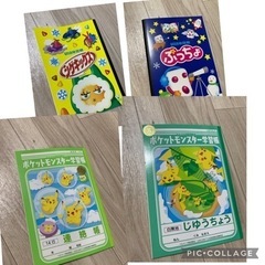 小学生 ノート