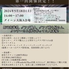 【野球コミュニティサークル】2024年5月18日(土)開催！