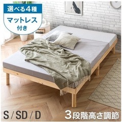 家具 ベッド セミダブル