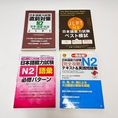 日本語検定JLPT  N2 テキストブック 模擬試験