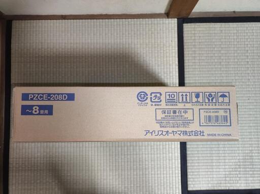 【未使用品】IRIS OHYAMA 8畳用LEDシーリングライト PZCE-208D