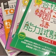 韓国語能力試験サークルのお知らせ　東京　日暮里