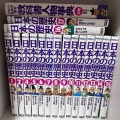 学研まんが　日本の歴史　1〜17巻( 3巻1冊抜け)