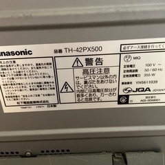 ジャンク品 テレビPanasonic    42インチ