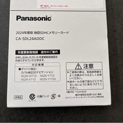 Panasonic パナソニック  2024年度版 地図SDHC...