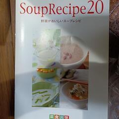 ゼンケン　野菜スープメーカー　中古未使用