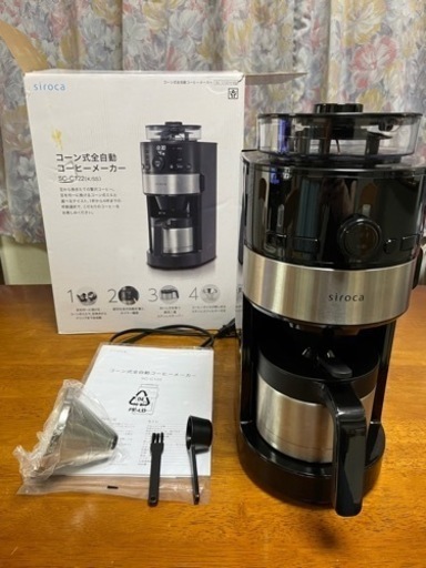 家電 キッチン家電 コーヒーメーカー