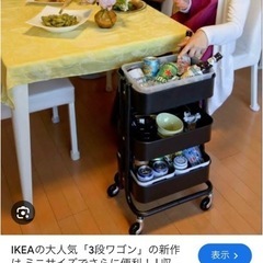 4月5日まで❗️美品【IKEA】ワゴン　黒