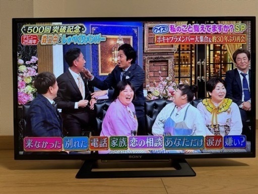 SONY 液晶テレビ 32型 2022年製