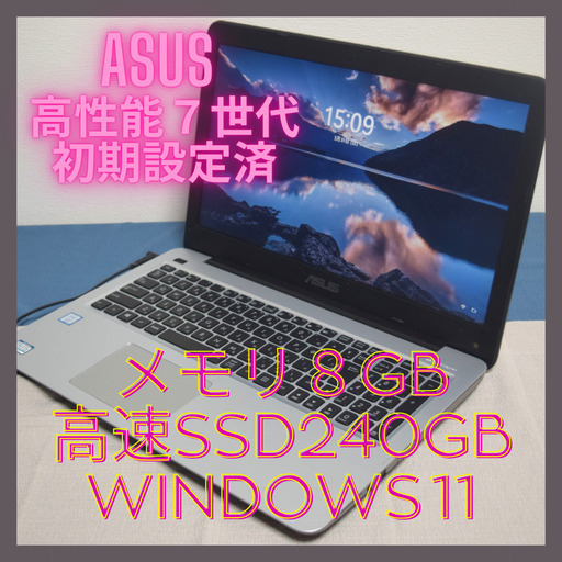 ASUSハイスペック7世代CPU Corei7 メモリ8GB 高速SSD240GB  HDMI出力 Wifi対応  カメラ内蔵 最新Windows11