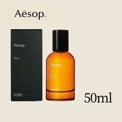 Aesop – Tacit (イソップ – タシット)香水