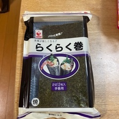 食品