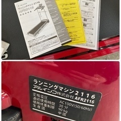 アルインコ AFR2116 ランニングマシン ルームランナー 10km/h スポーツ フィットネス、トレーニング札幌市東区   