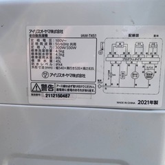 アイリスオーヤマ　全自動洗濯機　IAW-T451