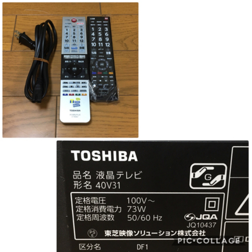 東芝 40型 液晶テレビ REGZA 40V31 TOSHIBA レグザ