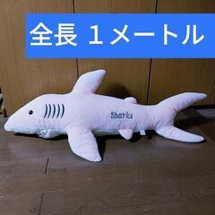 BIG！■ぬいぐるみ■サメ■鮫■シャーク