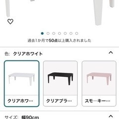 美品テーブル1ヶ月使用