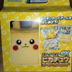 ポケモンカード　ピカチュウスペシャルセット