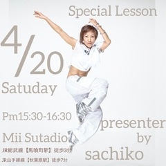 ダンスフィットネス【chakaboom 】Special Lesson