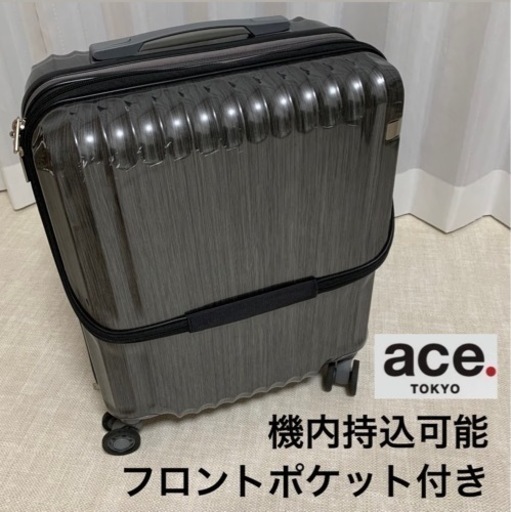 【大阪府豊中市直接】ACE エース パリセイドZ 36L 機内持込可 スーツケース