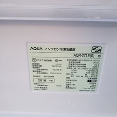 AQUA ノンフロン冷凍冷蔵庫　AQR-271E(S)