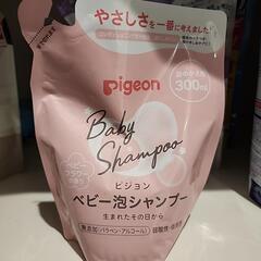 PIGEON　ベビー泡シャンプー　詰め替え