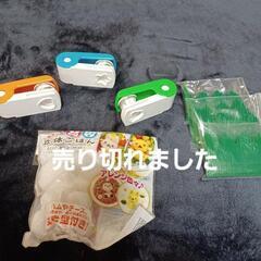 雑貨 キッチン用品 いろいろ