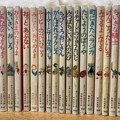 【古本_童話】学研／新しい世界の幼年童話　20巻
