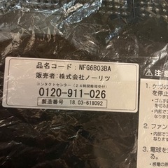 ノーリツ　レンジフード【NFG6B03BA】