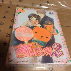 純情ロマンチカ2     6巻限定版