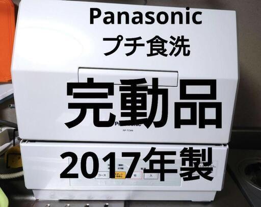 2017年製