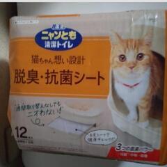 花王のニャンとも清潔トイレ 猫ちゃん想い設計 脱臭・抗菌シ…