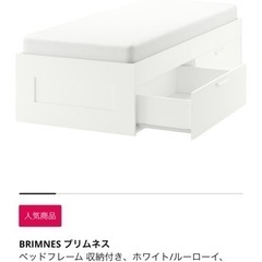 4/26まで【IKEA】収納付き　ベッドフレーム　マットレス付き