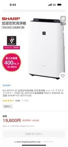 家電 季節、空調家電 空気清浄機