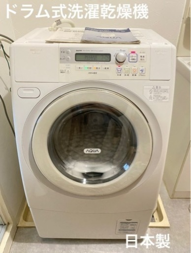 【お取引中】ドラム式洗濯乾燥機　日本製　AWD-AQ4500-R(W) 9.0kg