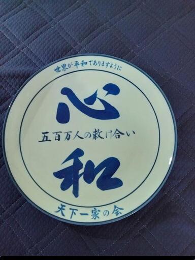 生活雑貨 食器 プレート