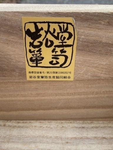 ◎お値下げしました‼️ 【断捨離中】 早い者勝ち‼️ 逸品 伝統工芸 欅  