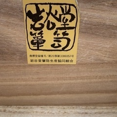 ◎お値下げしました‼️ 【断捨離中】 早い者勝ち‼️ 逸品 伝統工芸 欅材 拭き漆塗 南部鉄金具 民芸 岩谷堂箪笥 月雫チェスト 9号（丸桐）鍵付き 時代箪笥 整理タンス 和家具 