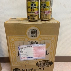 お酒 ビール　宝缶チューハイ　レモン　24本