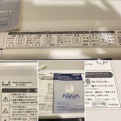 【お取引中】ドラム式洗濯乾燥機　日本製　AWD-AQ4500-R(W) 9.0kg　