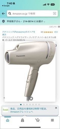 家電 美容家電 ヘアケア