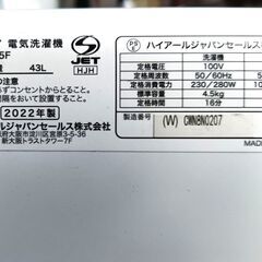 ★美品!!お届け可！★2022年製 ハイアール 4.5㎏ 二槽式洗濯機 JW-W45F
