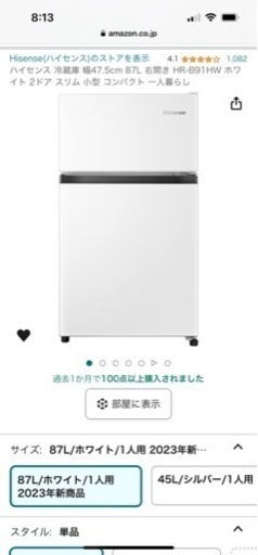 冷蔵庫　冷凍庫