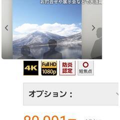 短焦点型シアタースクリーン