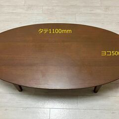 ナフコ製 オーバルテーブル(棚付)