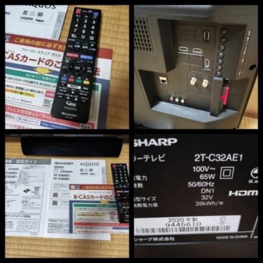 □取引決定済□本日限定ご奉仕価格□シャープ 32V型液晶 テレビ AQUOS 2T-C32AE1 外付HDD対応(裏番組録画) 2画面 - 液晶テレビ